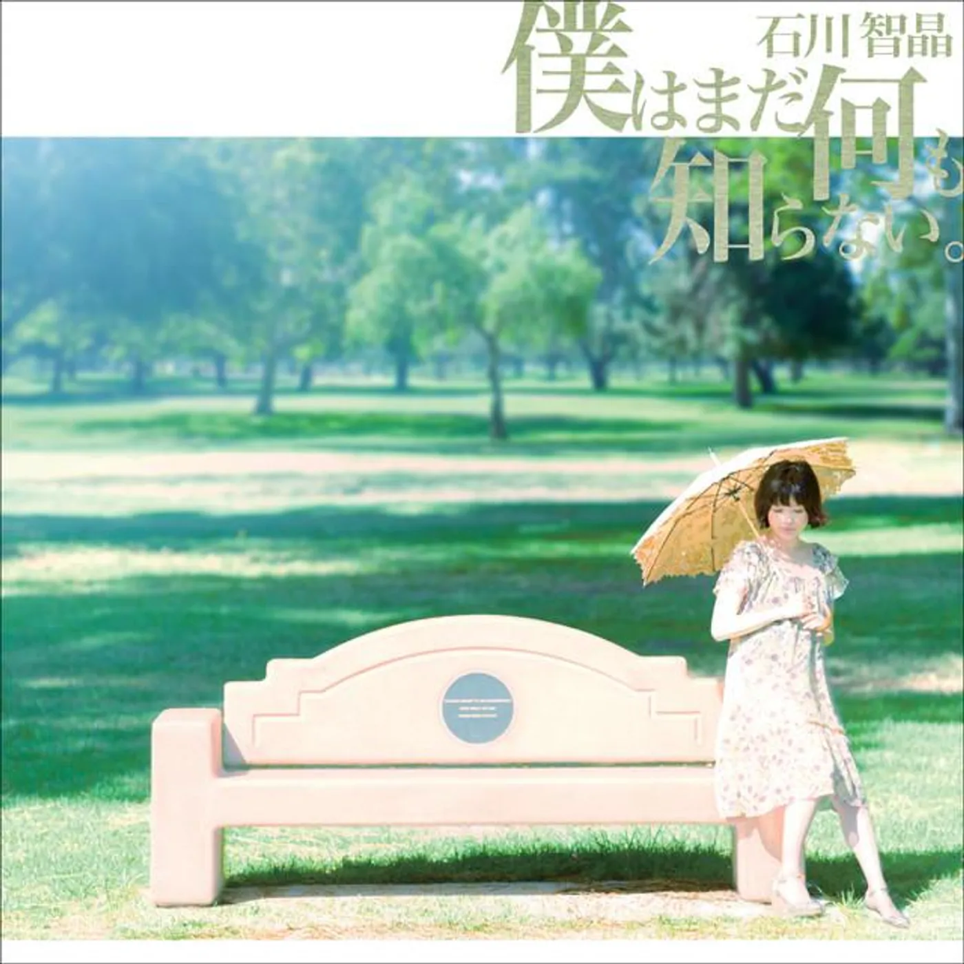 Chiaki Ishikawa Brand Page