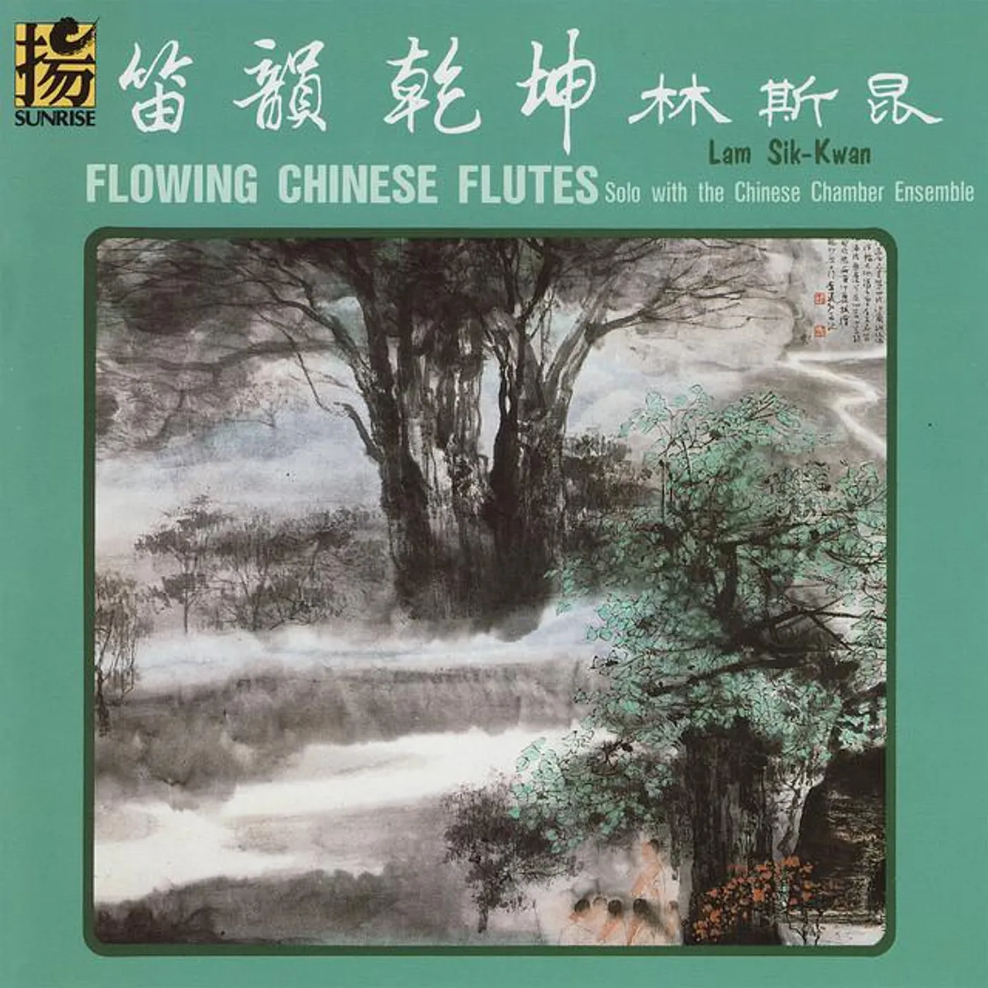 Chinese Chamber Ensemble