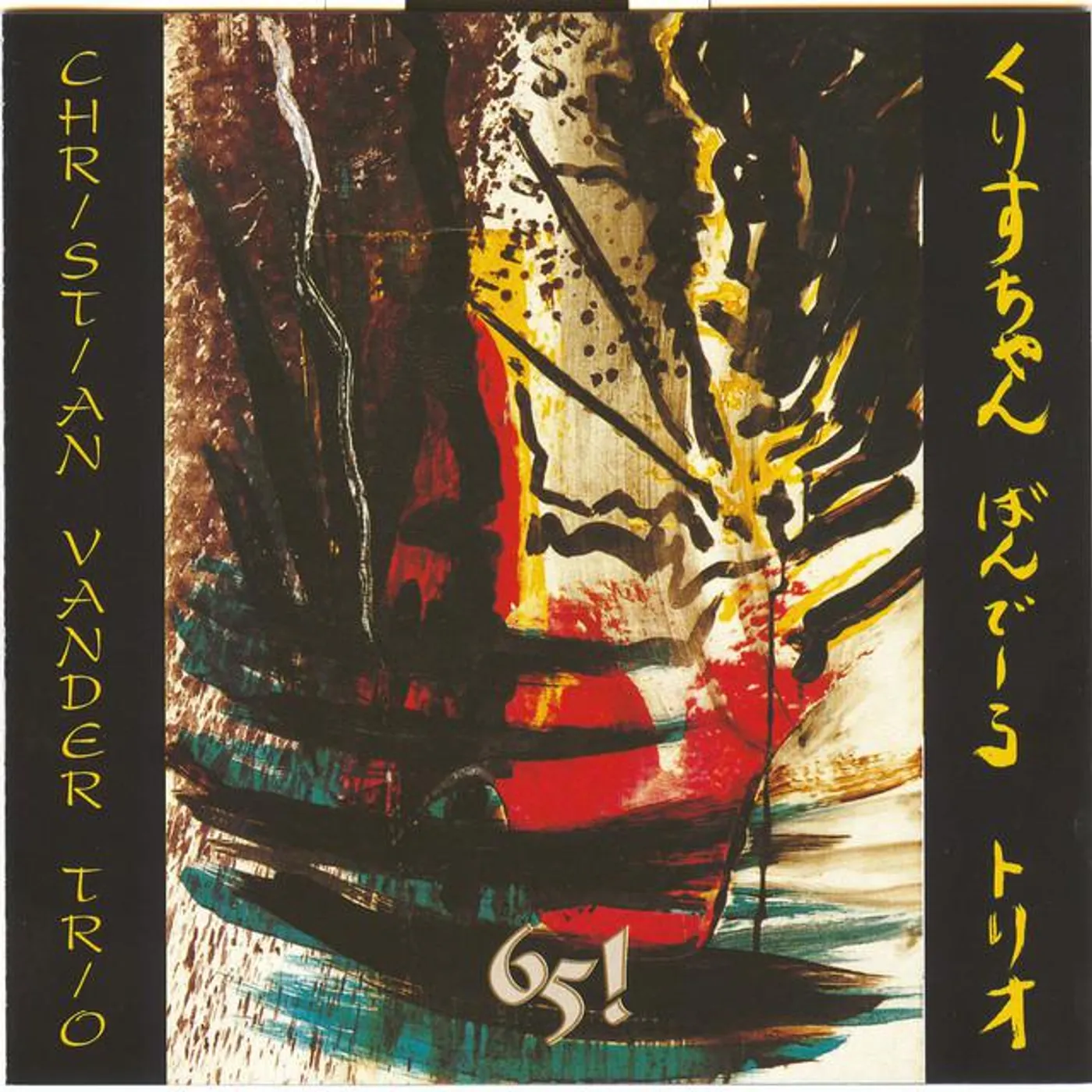 Christian Vander Trio