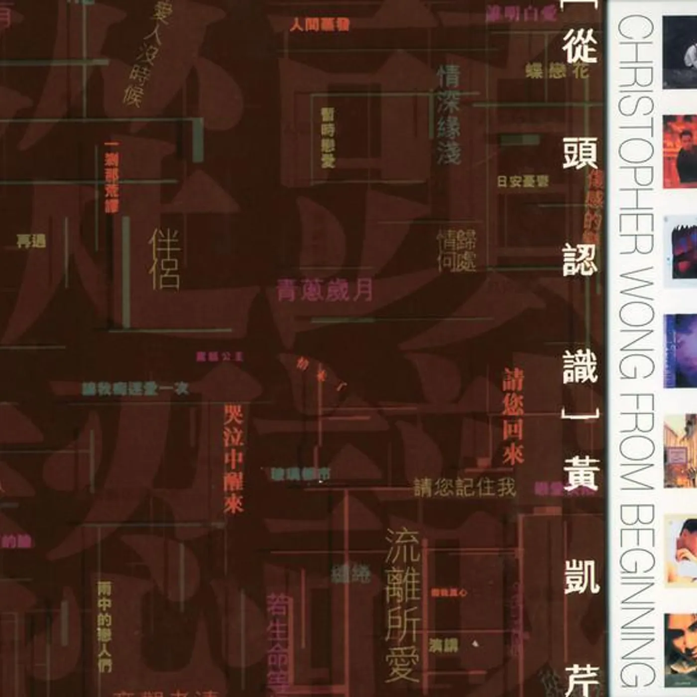 Christopher Wong Brand Page