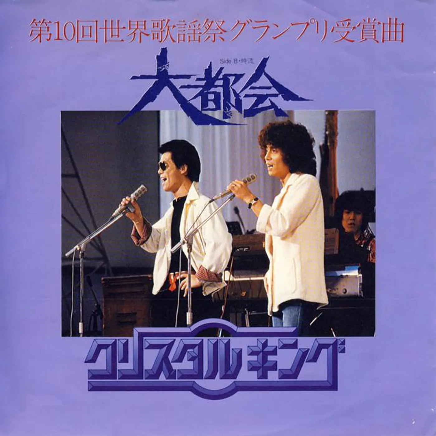 CRYSTALKING Brand Page