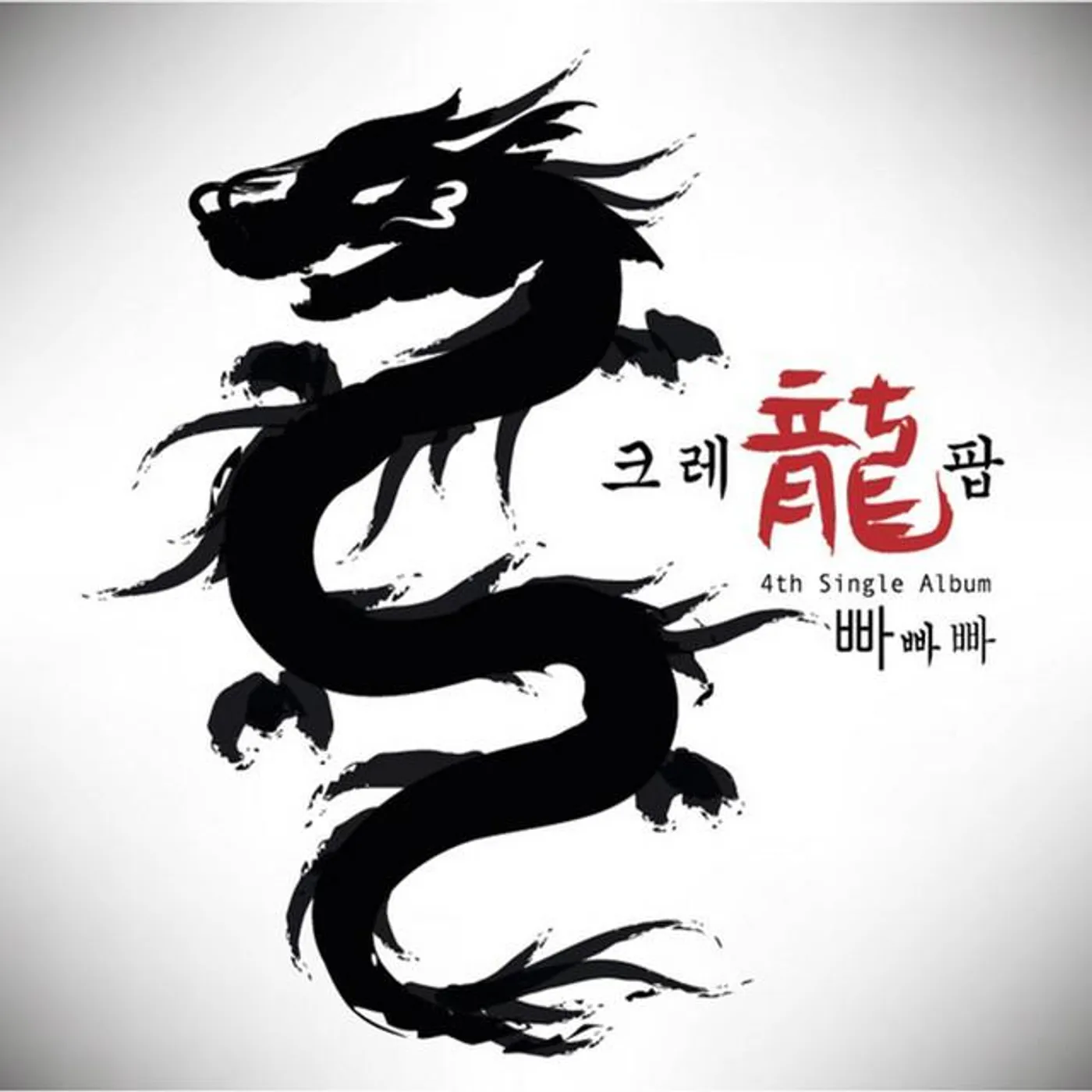 Crayon Pop Brand Page