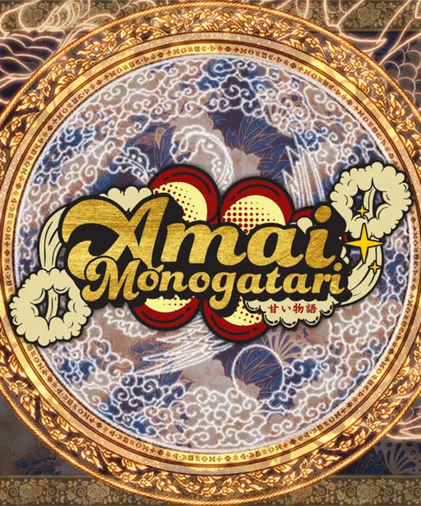 Amai Monogatari