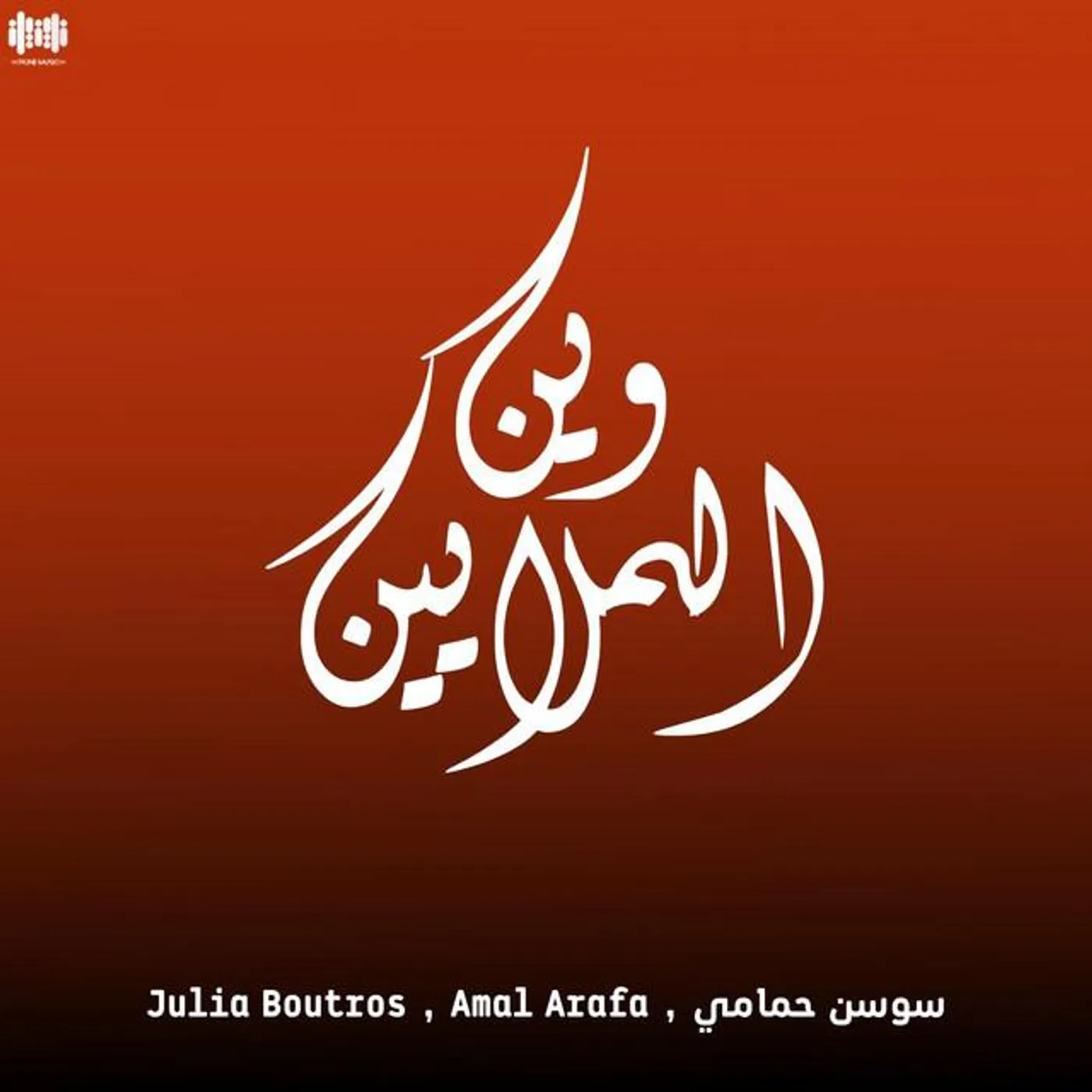 Amal Arafa Brand Page