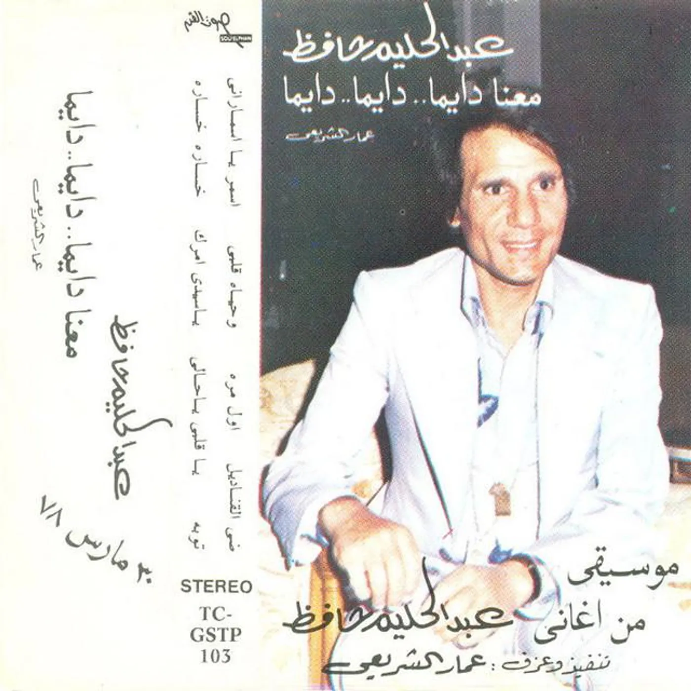 Ammar El Sheraie Brand Page