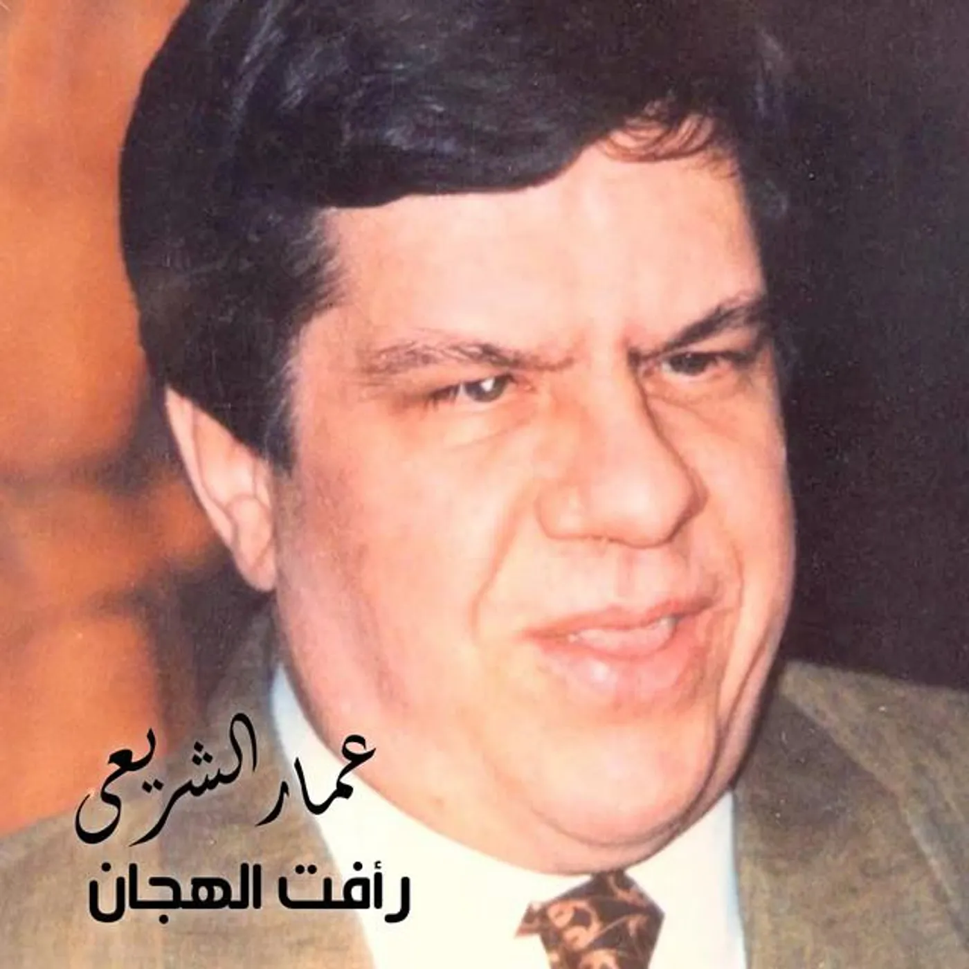 Ammar El Sherei
