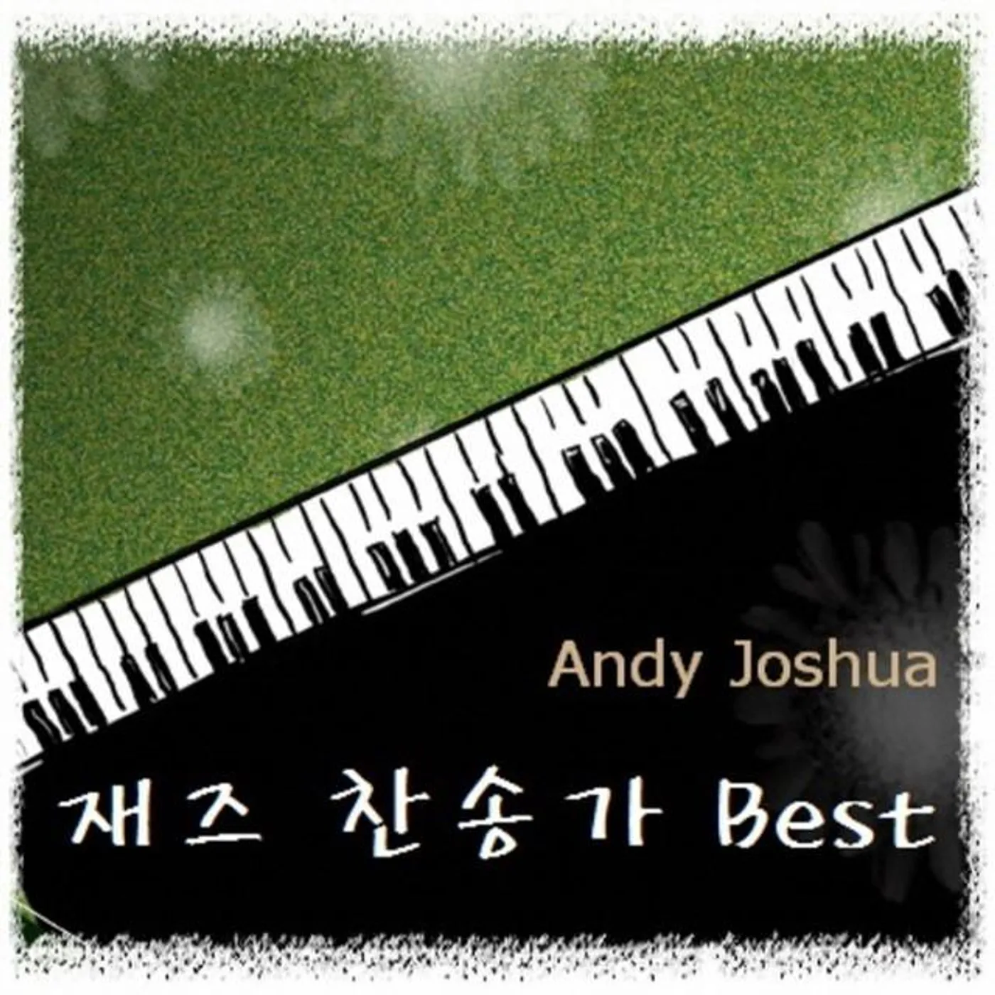 Andy Joshua Brand Page