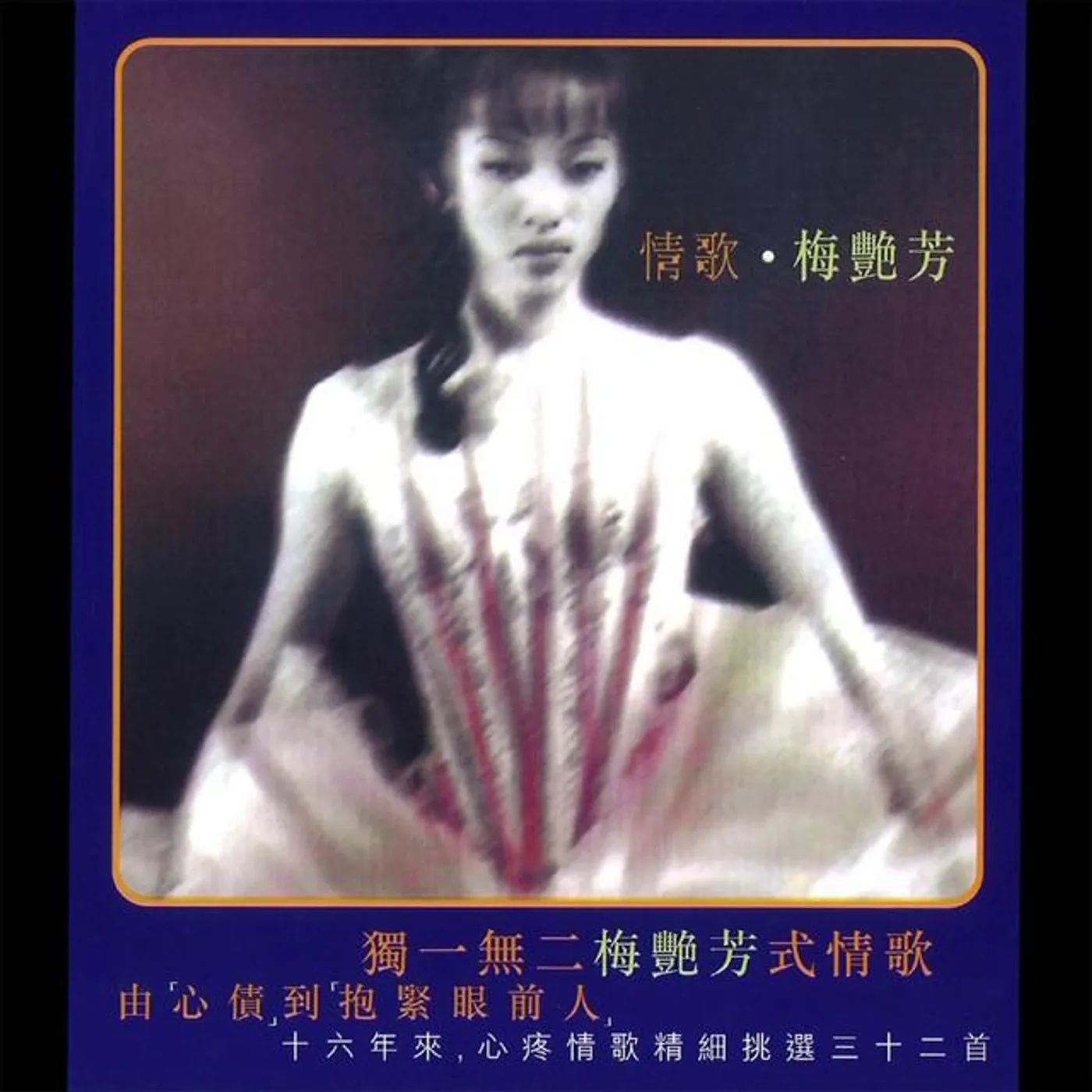 Anita Mui Brand Page