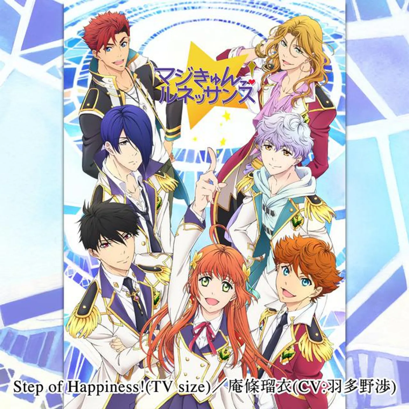 Anjo Rui (CV: Wataru Hatano)