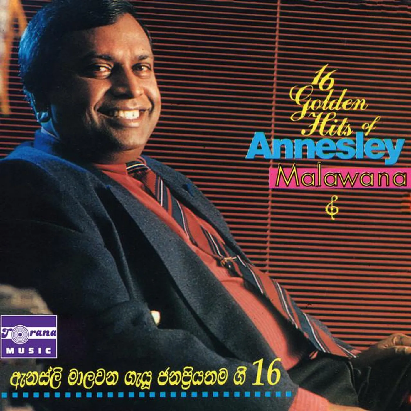 Annesley Malawana