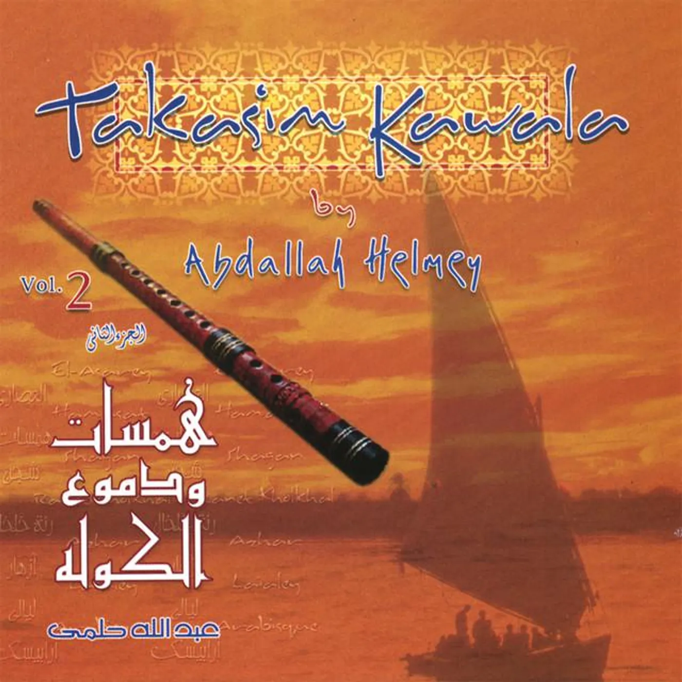 Abdallah Helmey Brand Page