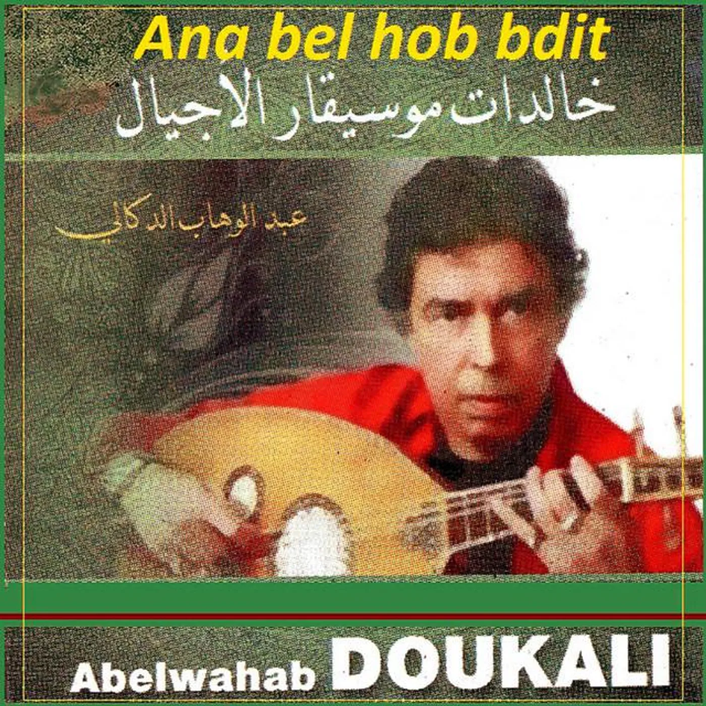Abdel Wahab Doukali