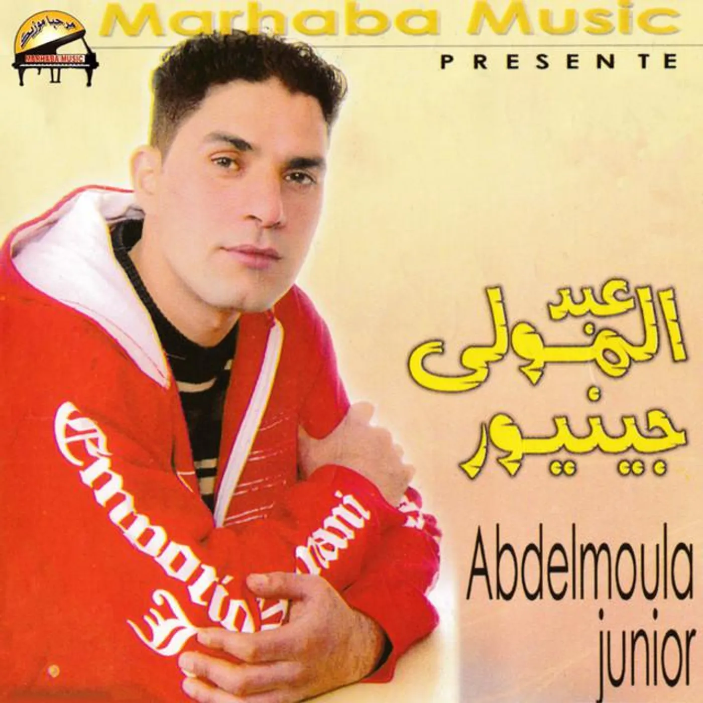 Abdelmoula Junior Brand Page