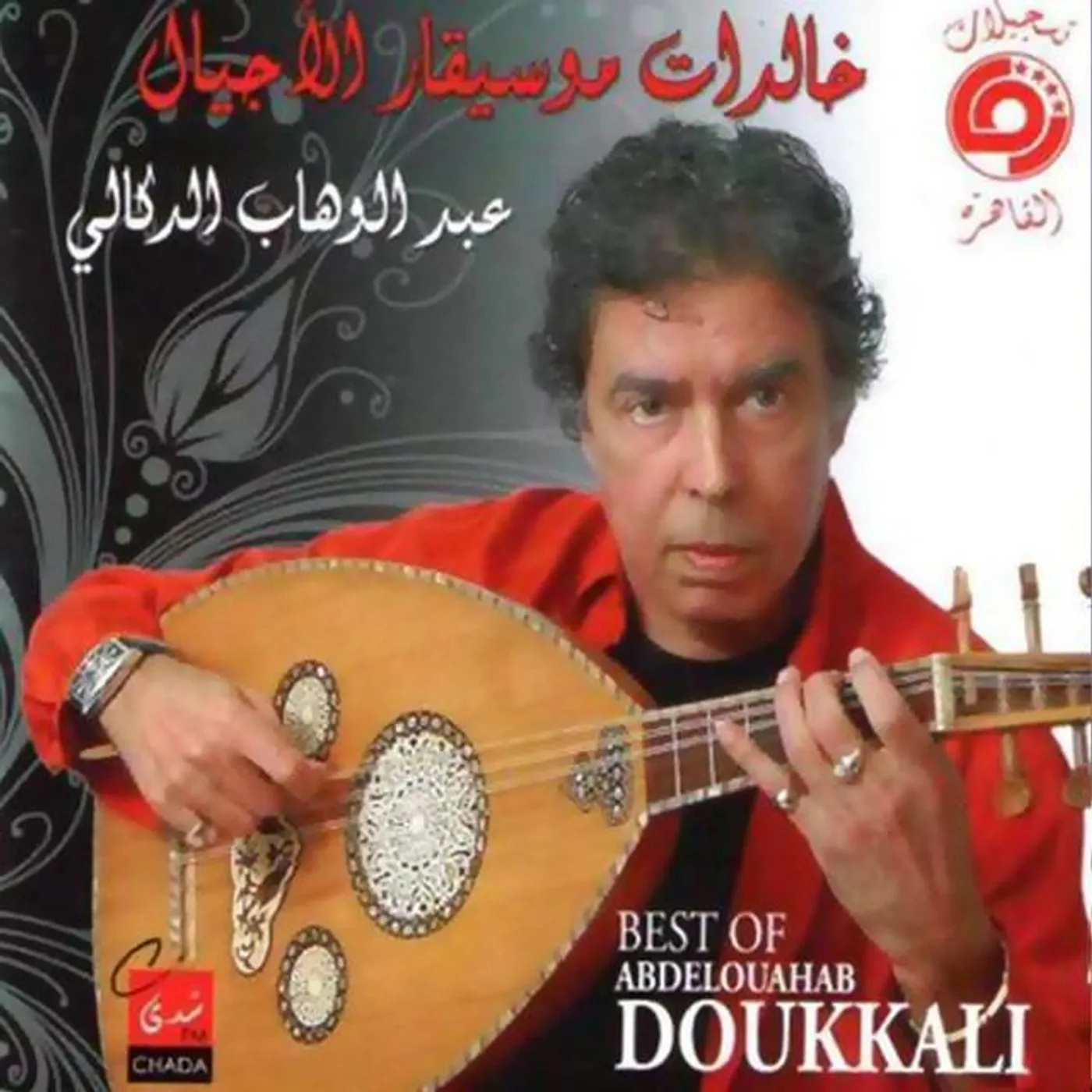 Abdelouahab Doukkali Brand Page