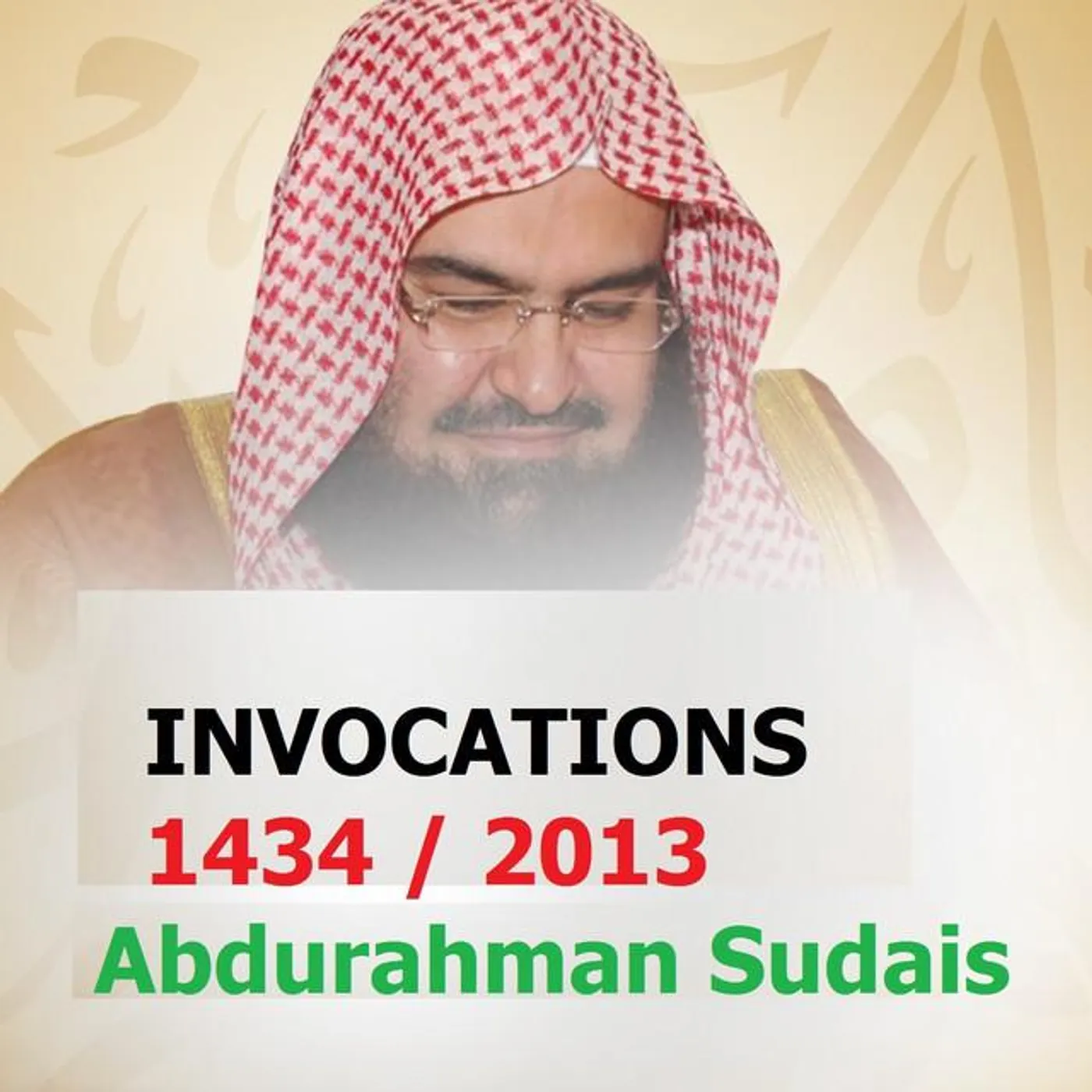 Abdurahman Sudais