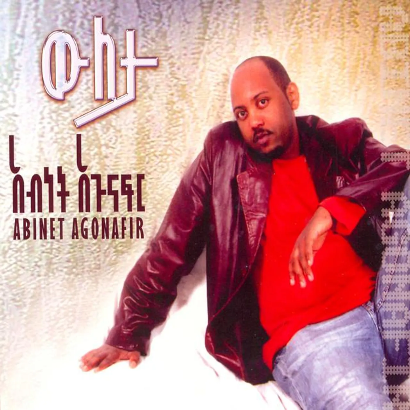 Abenet Agonafer Brand Page