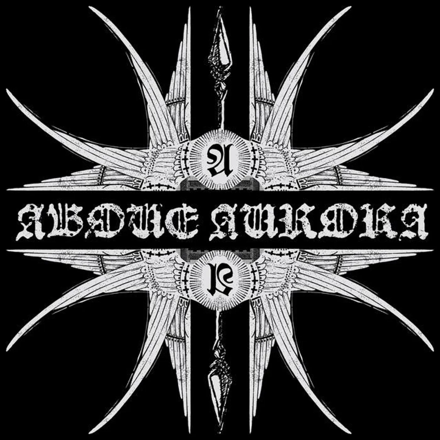 Above Aurora Brand Page