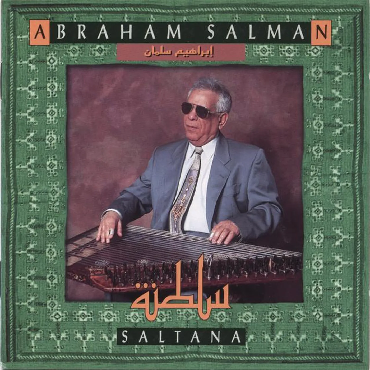 Abraham Salman Brand Page