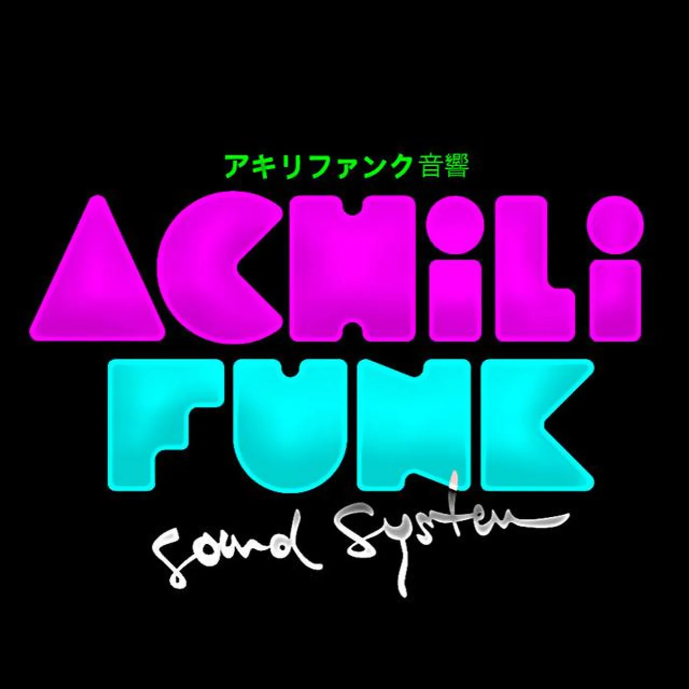 Achilifunk Sound System Brand Page