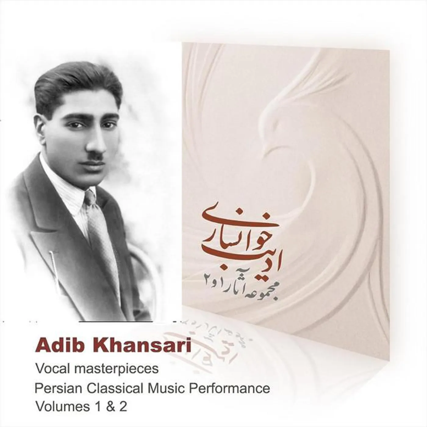 Adib Khansari Brand Page