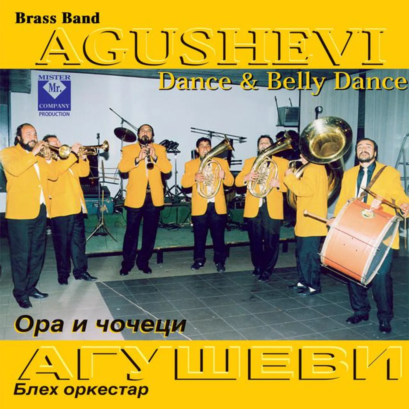 Agushevi Brass Band Brand Page