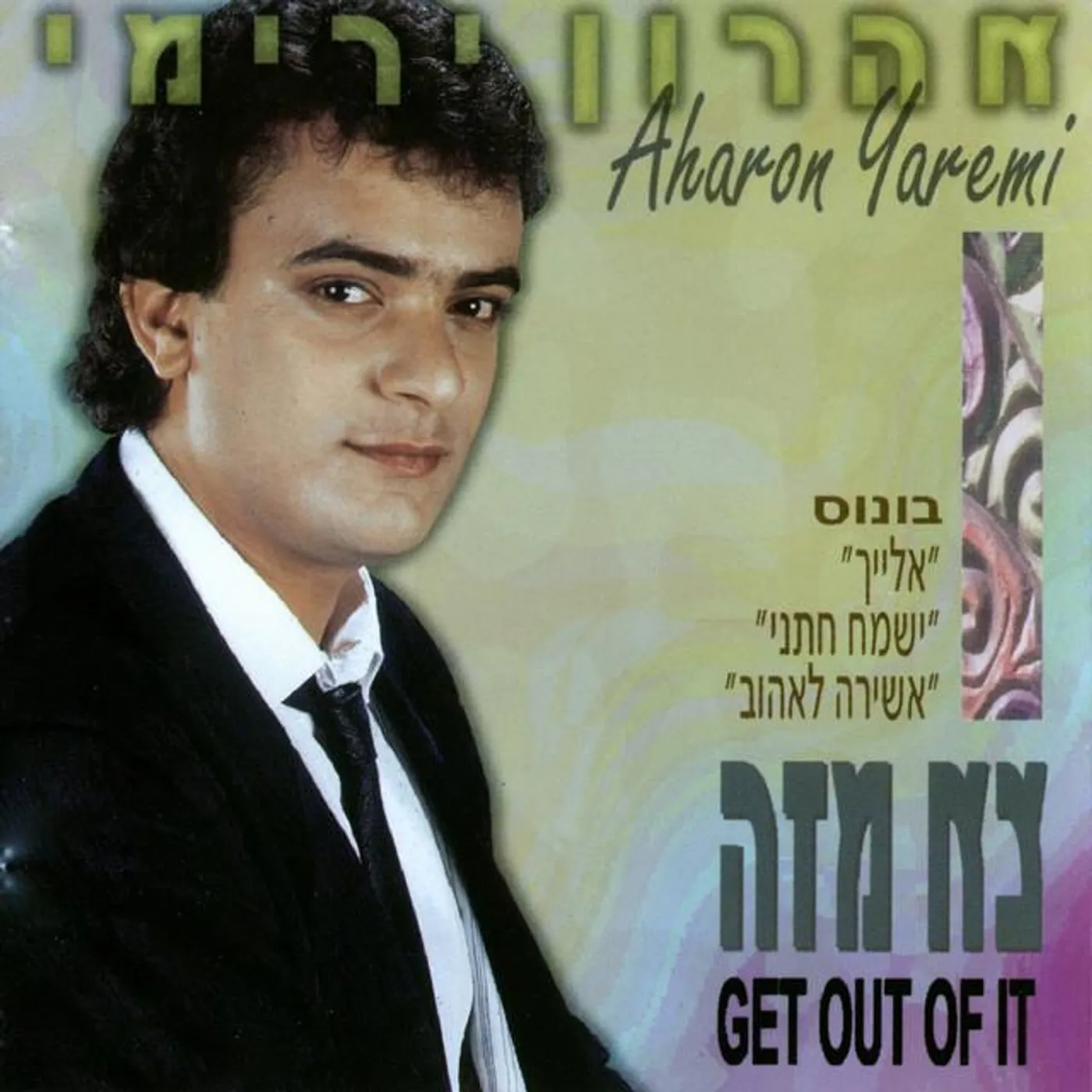 Aharon Yaremi Brand Page