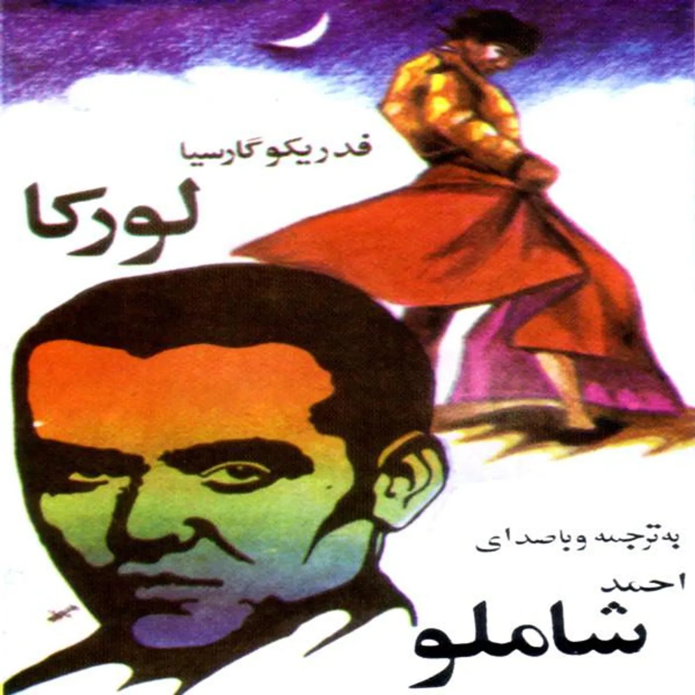 Ahmad Shamloo Brand Page