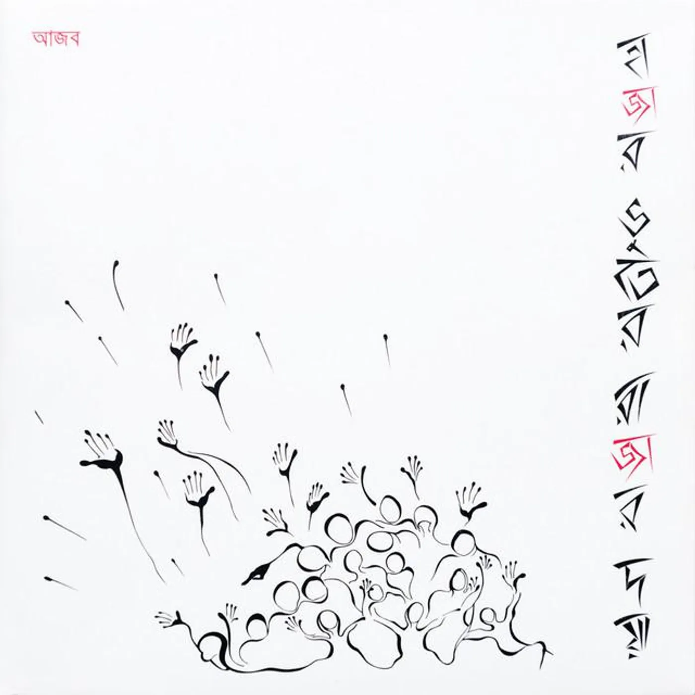 Ajob Band Brand Page