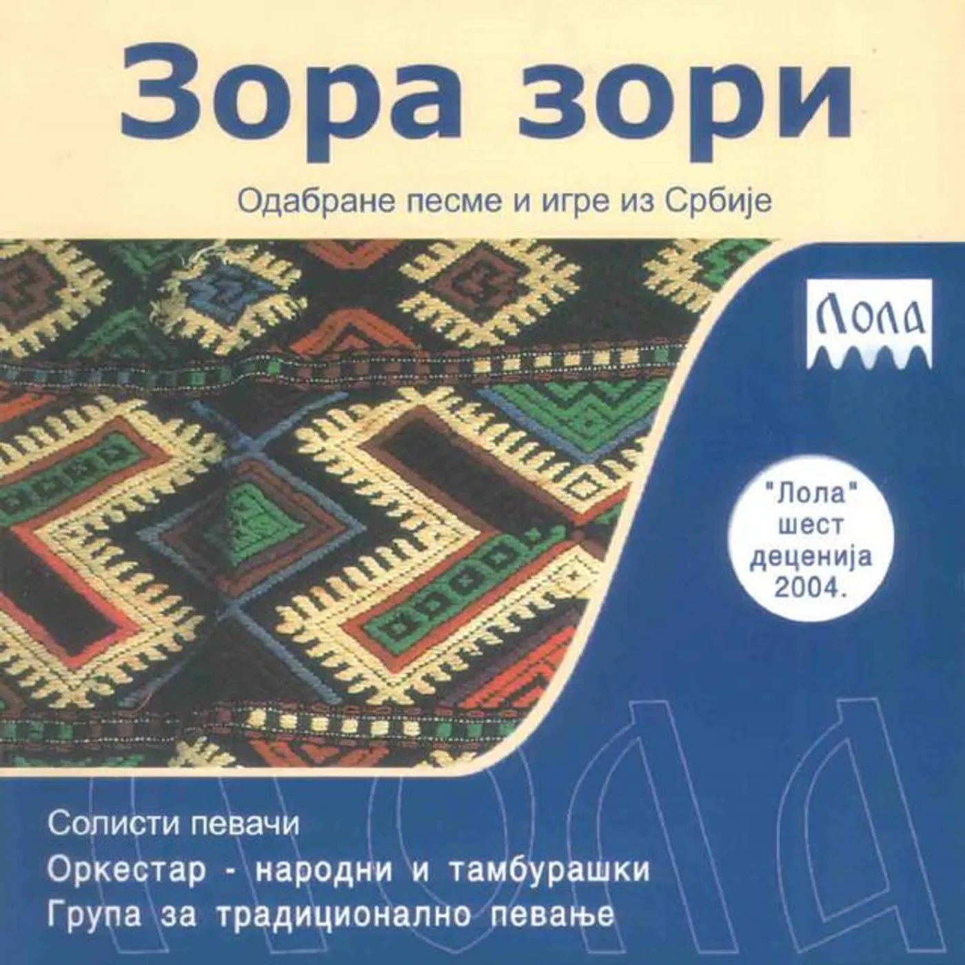 AKUD Lola Brand Page