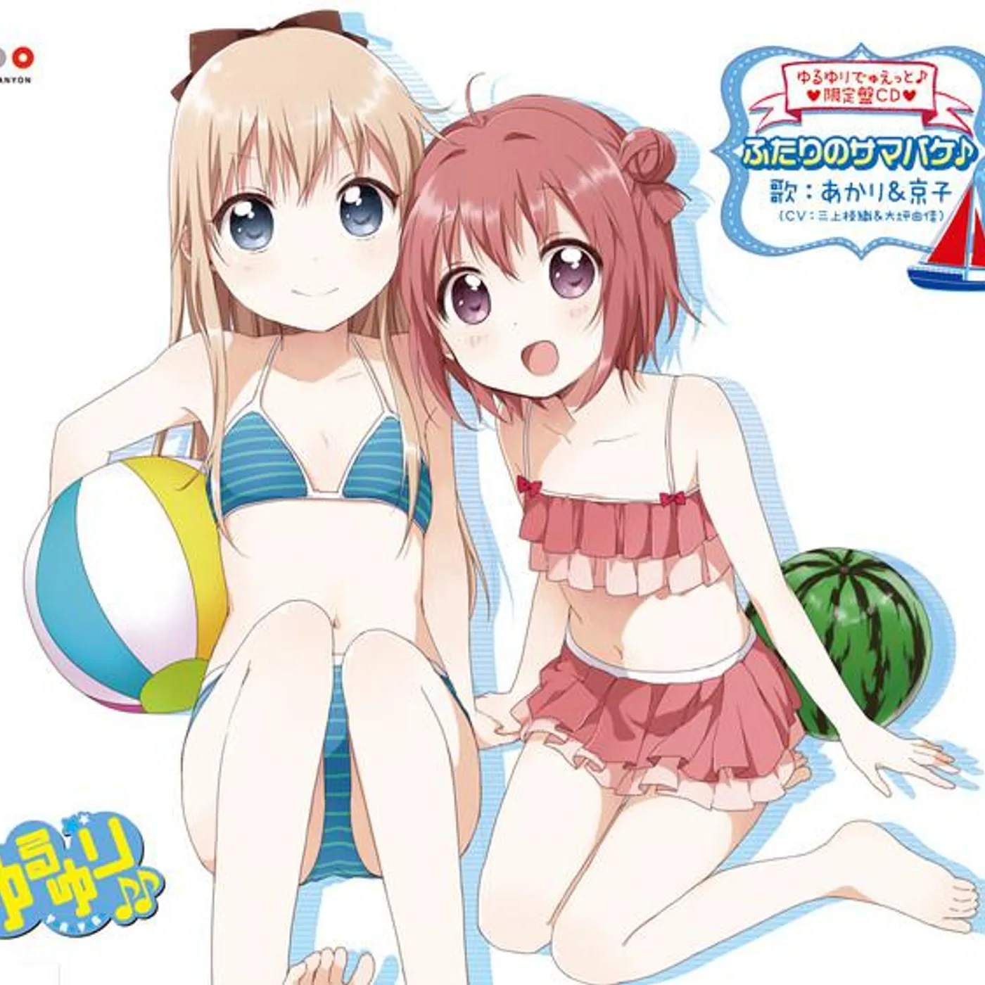 Akari (CV: Shiori Mikami)