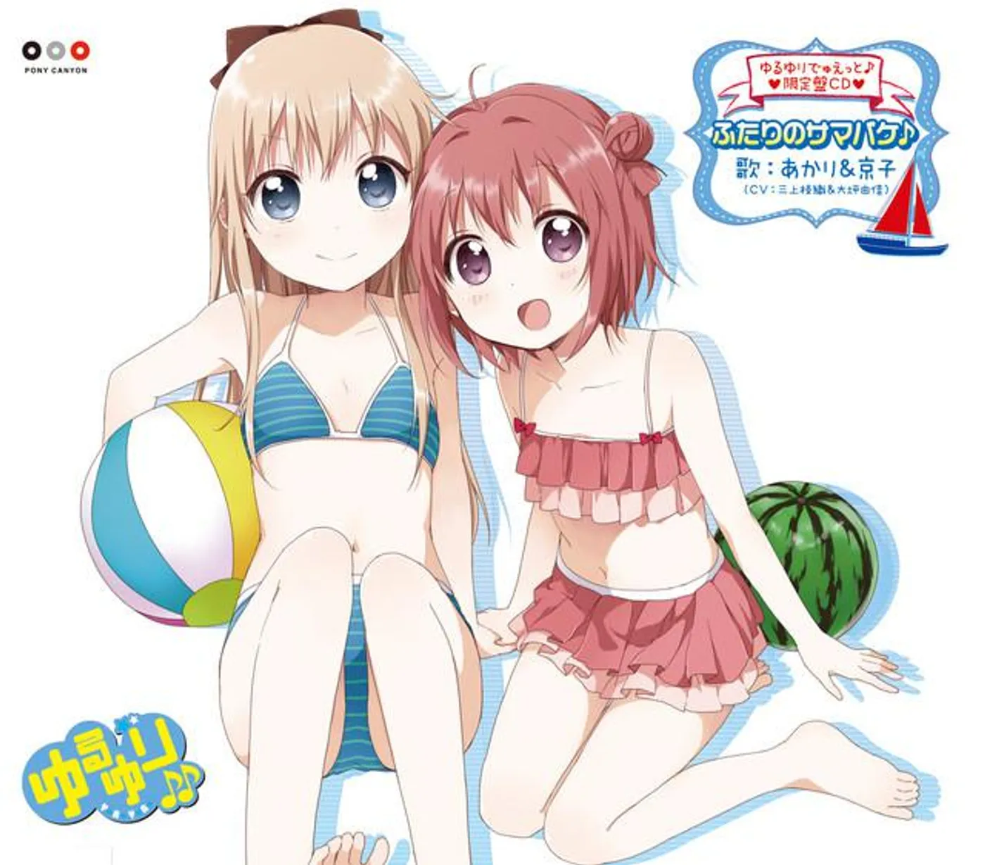 Akari (CV: Shiori Mikami)