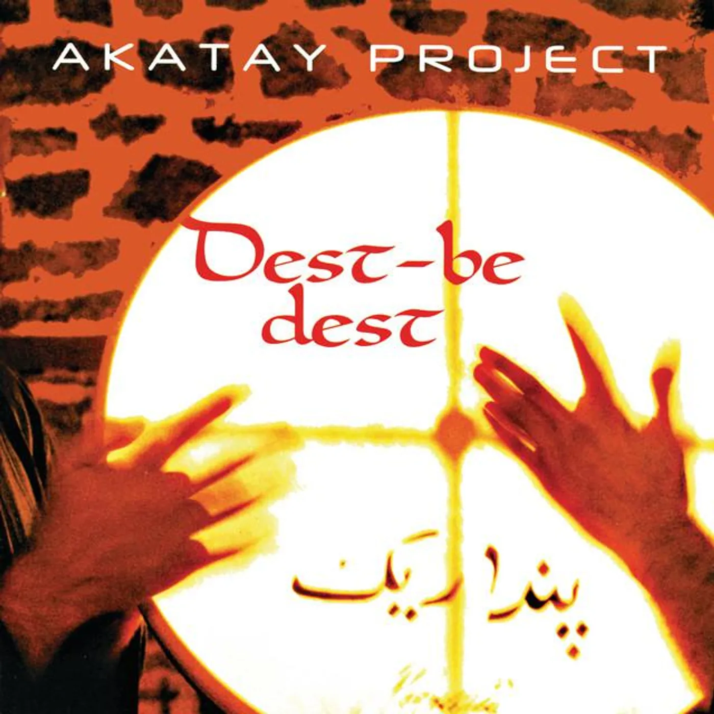 Akatay Project