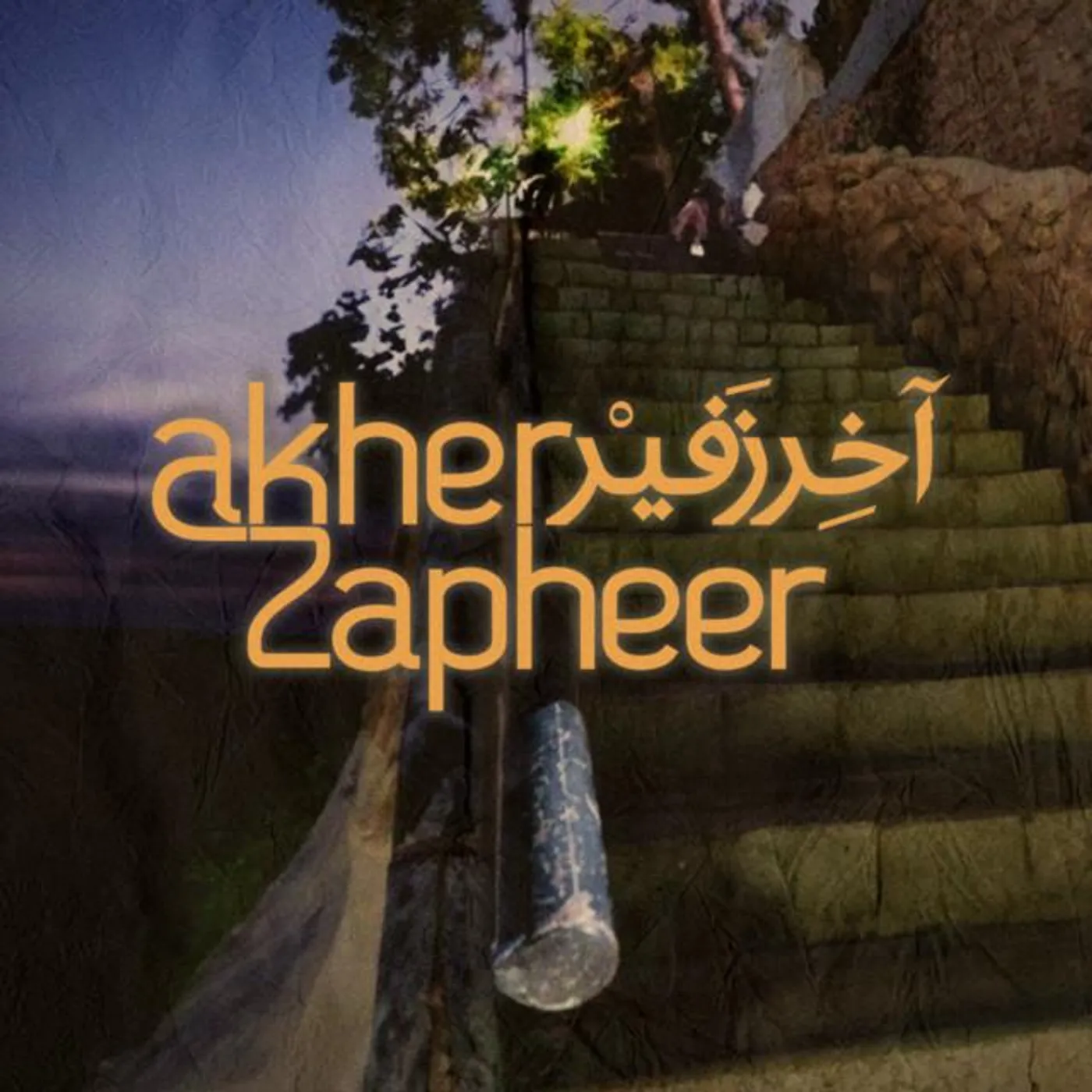 Akher Zapheer Brand Page