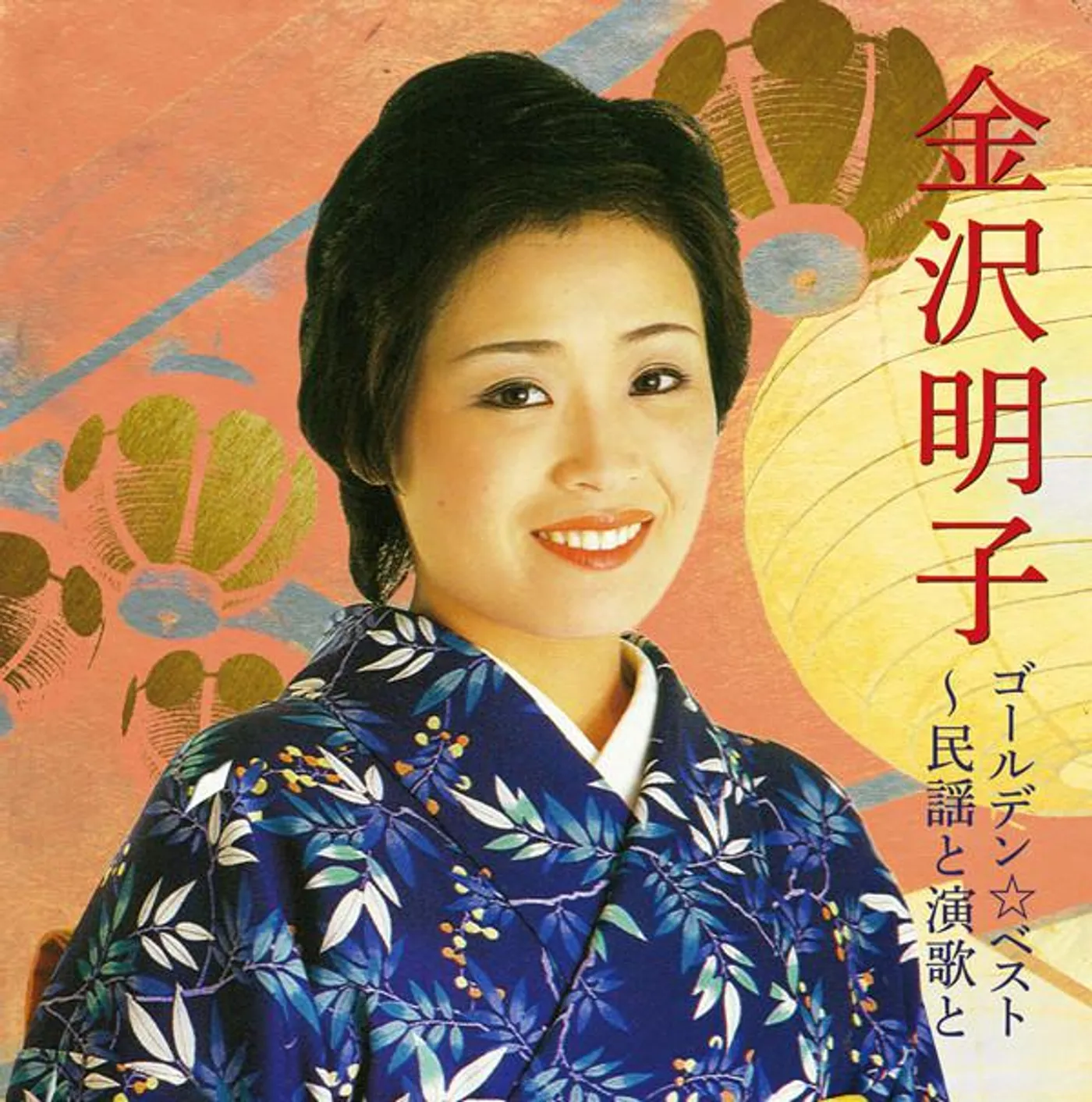 Akiko Kanazawa