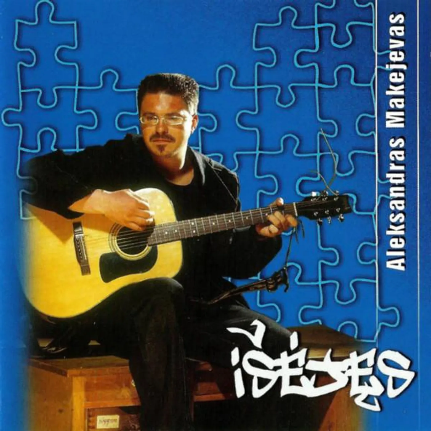 Aleksandras Makejevas