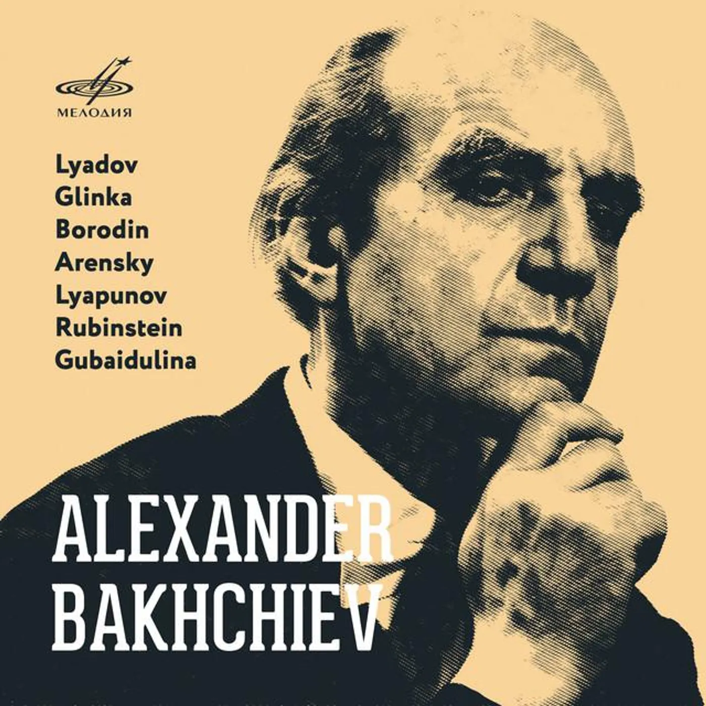 Alexander Bakhchiev Brand Page