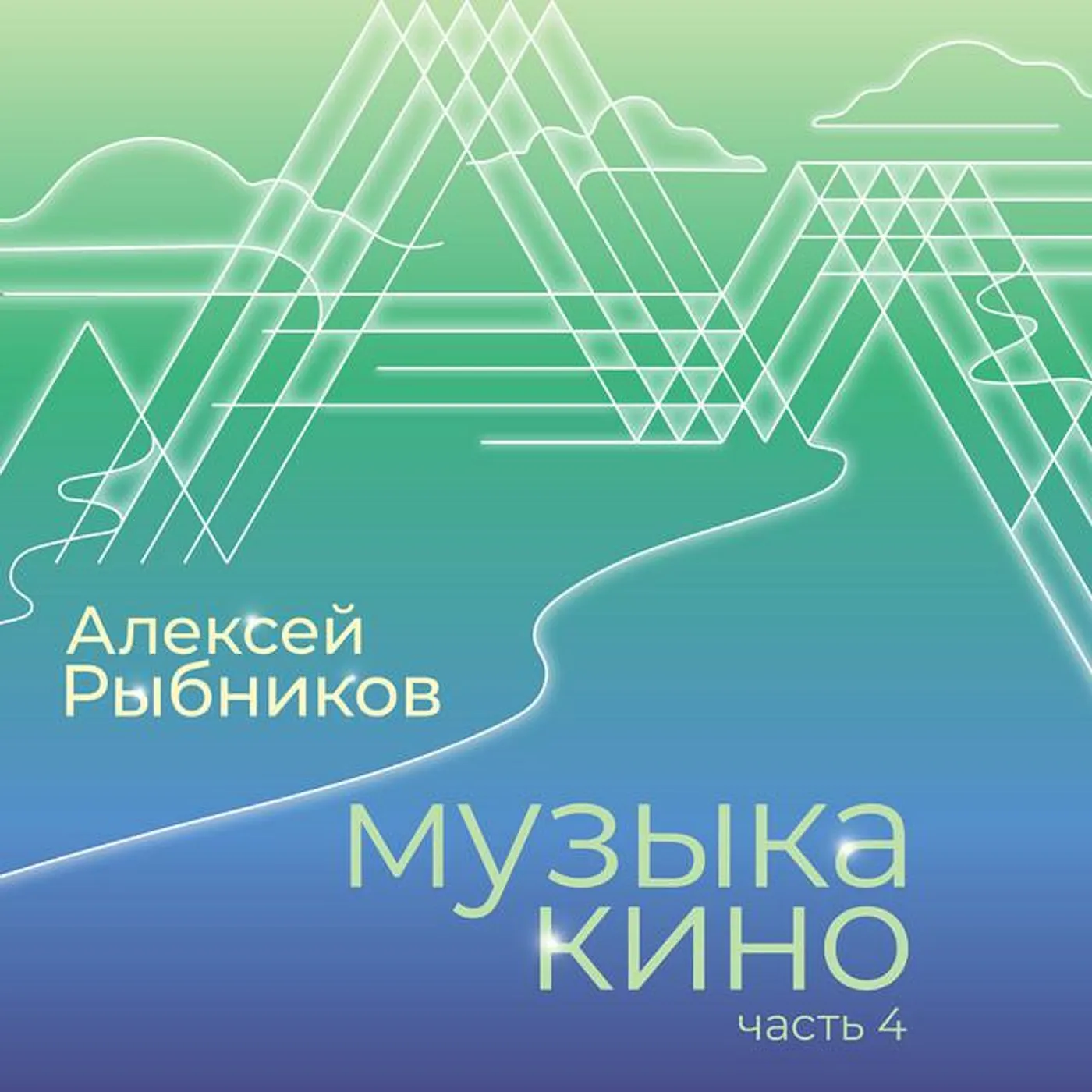 Alexey Rybnikov Brand Page