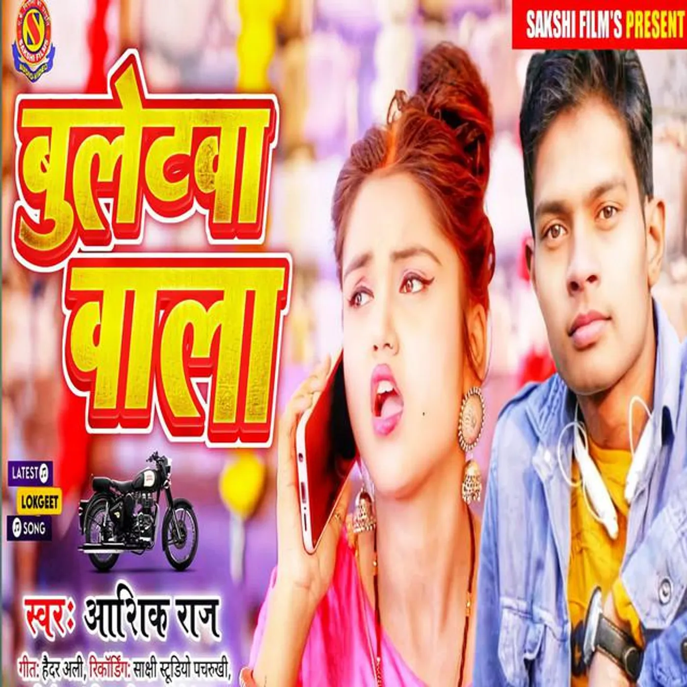 Ali Haidar Brand Page