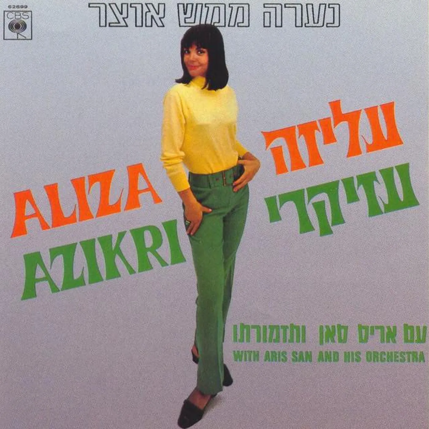 Aliza Azikri Brand Page