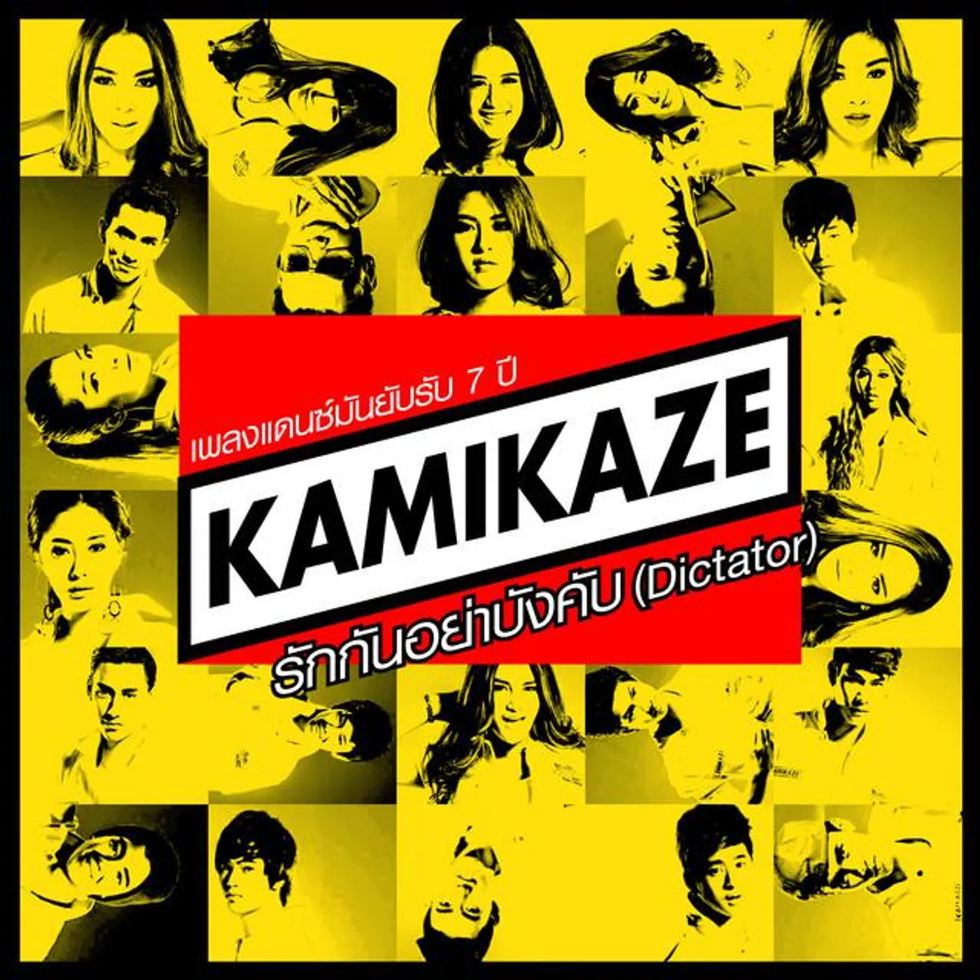 All Kamikaze Brand Page