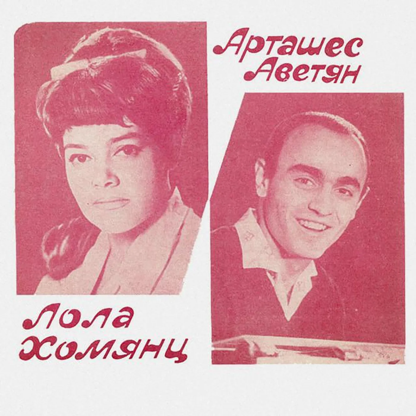 Artashes Avetyan Brand Page