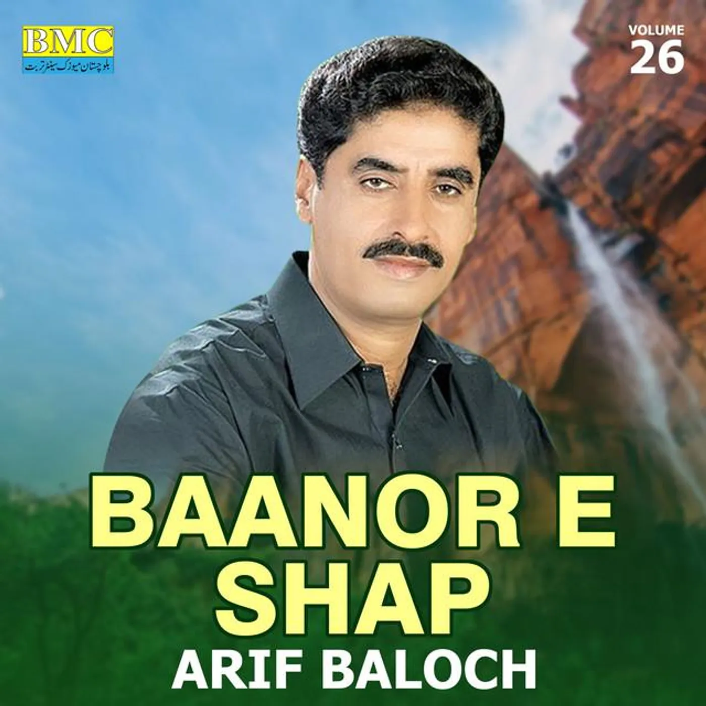 Arif Baloch