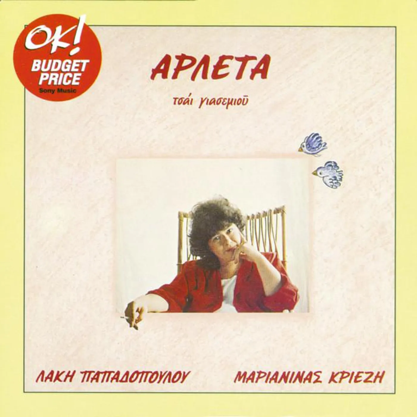 Arleta Nikoleta Tsapra