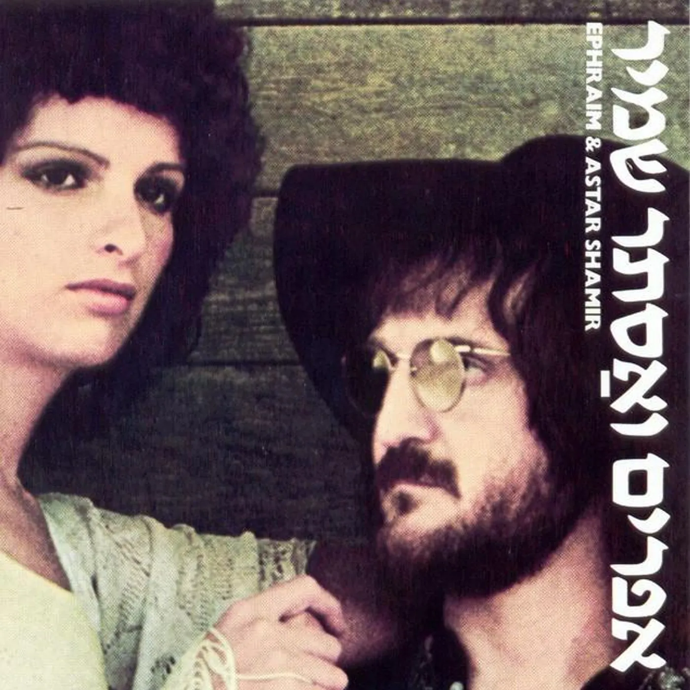 Astar Shamir Brand Page