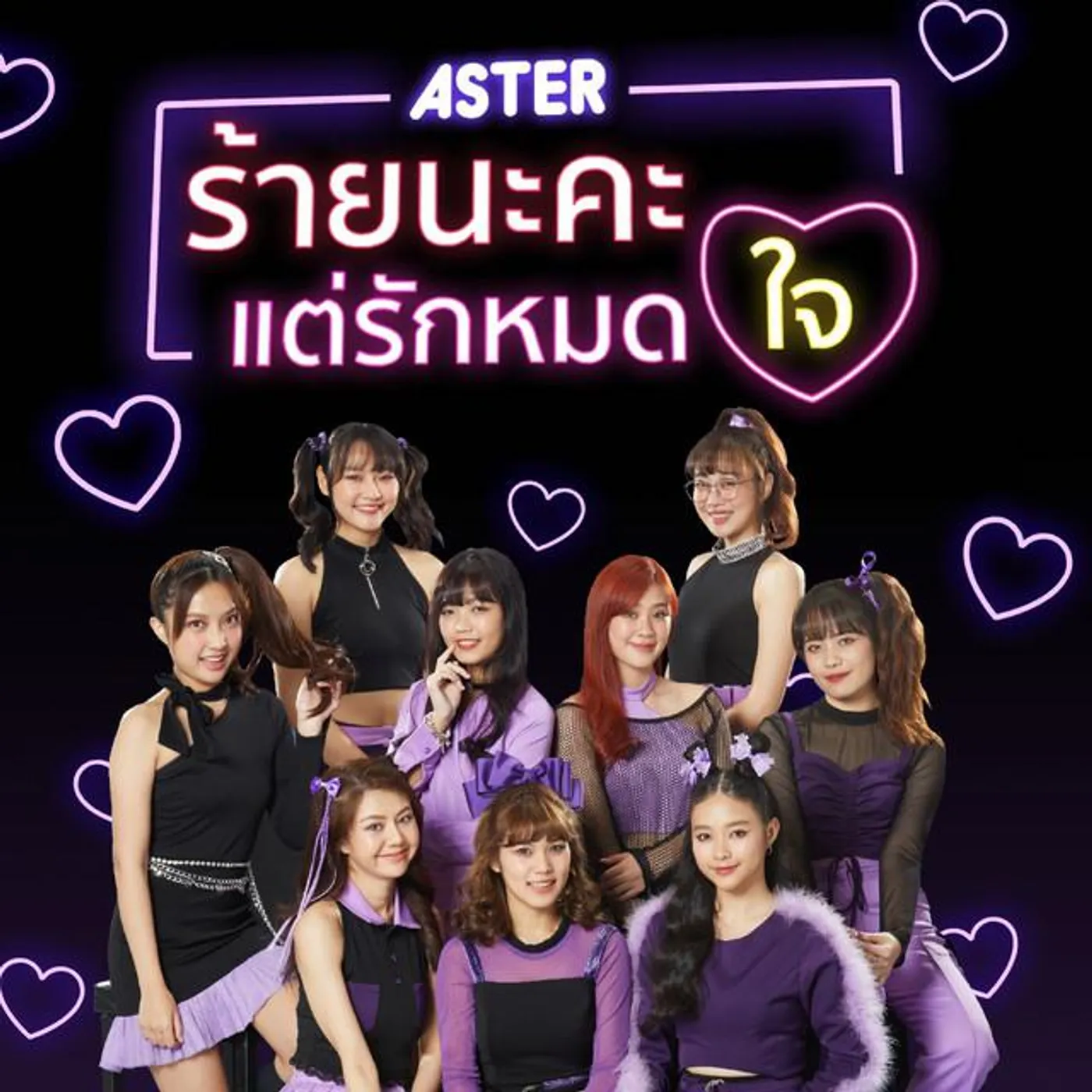 ASTER