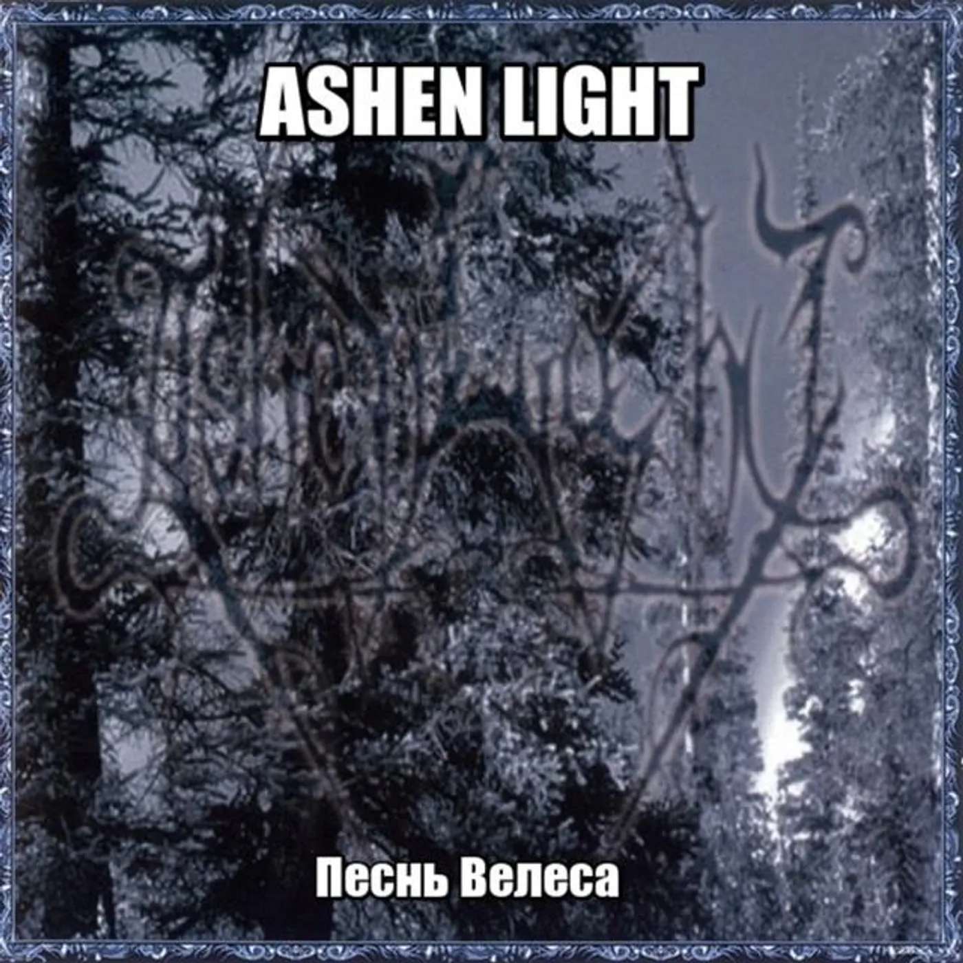 Ashen Light Brand Page