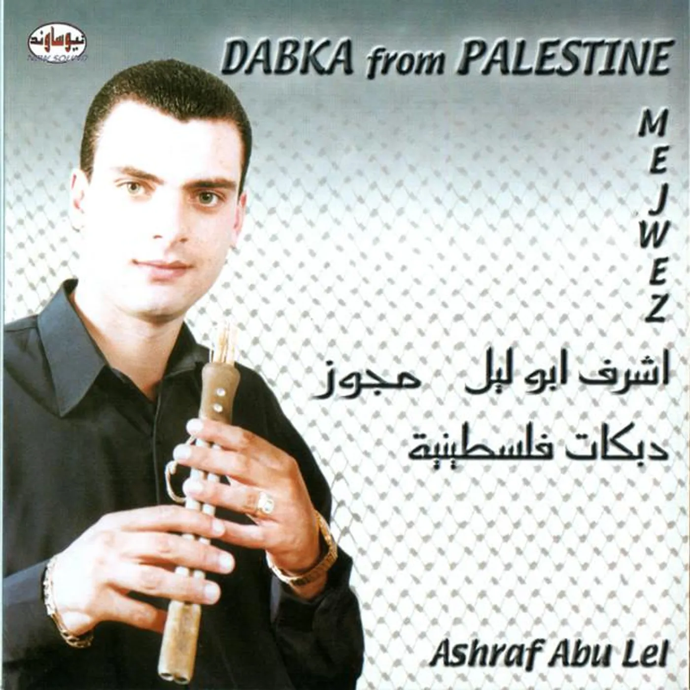 Ashraf Abu Lel Brand Page