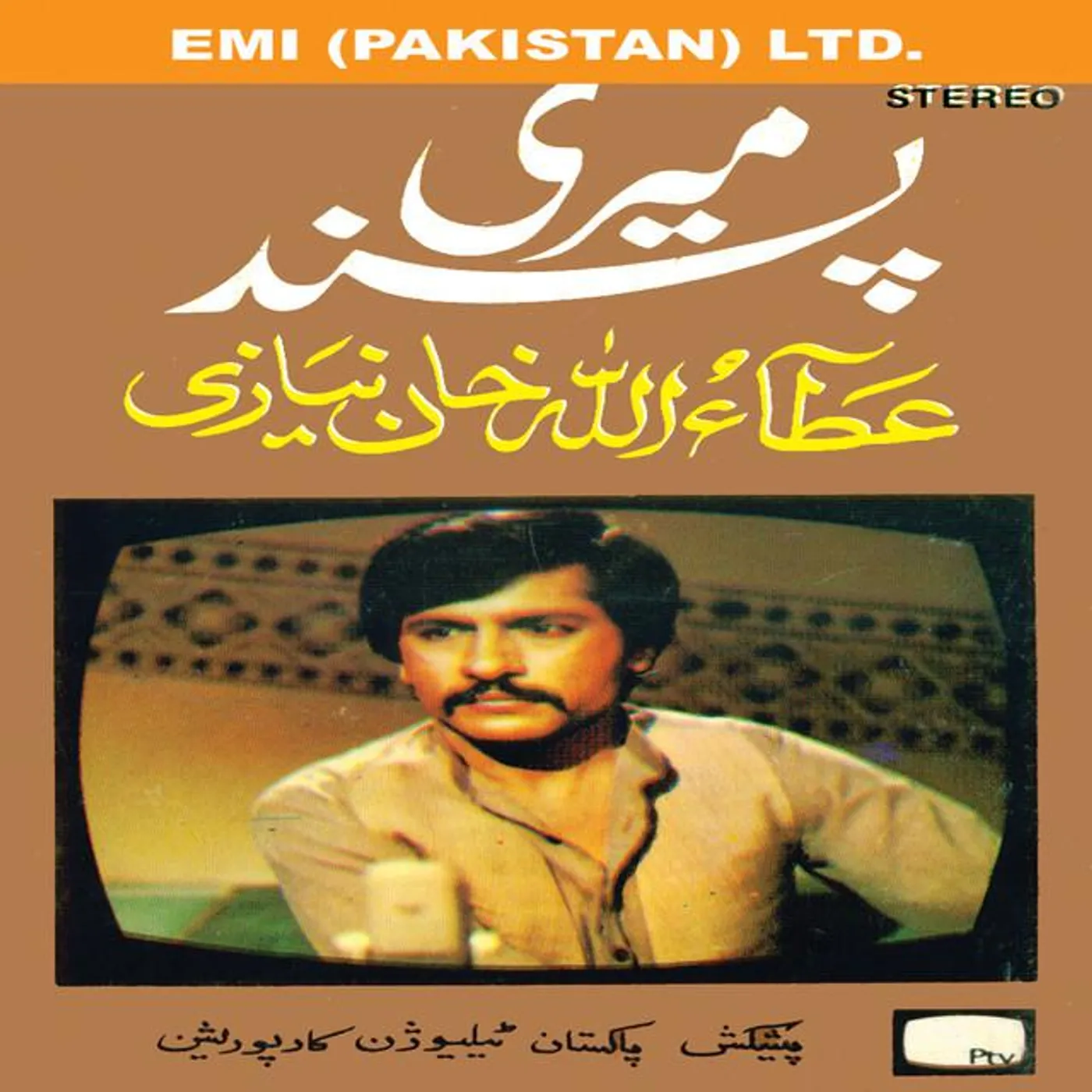 Attaullah Khan Essakhelvi