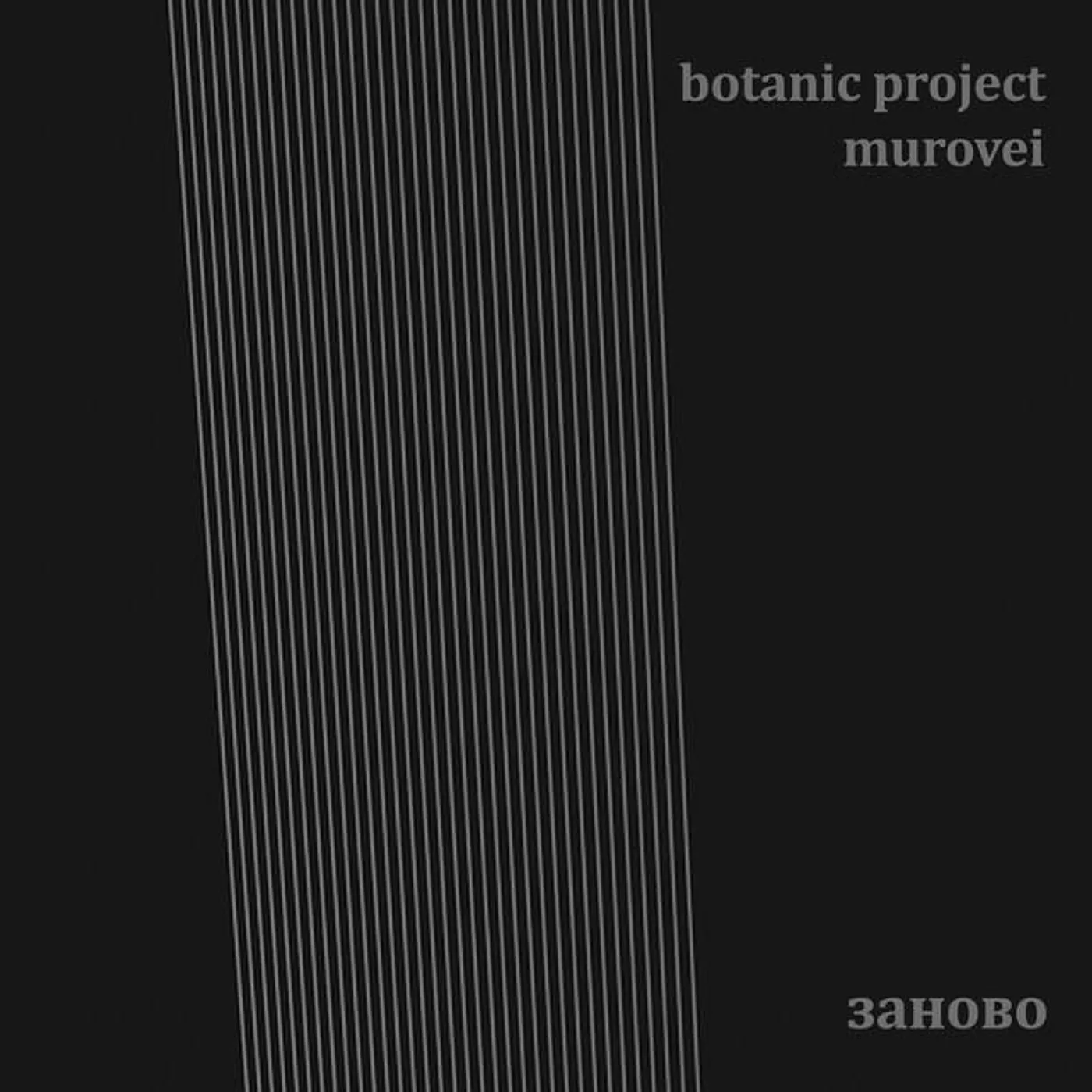 Botanic Project