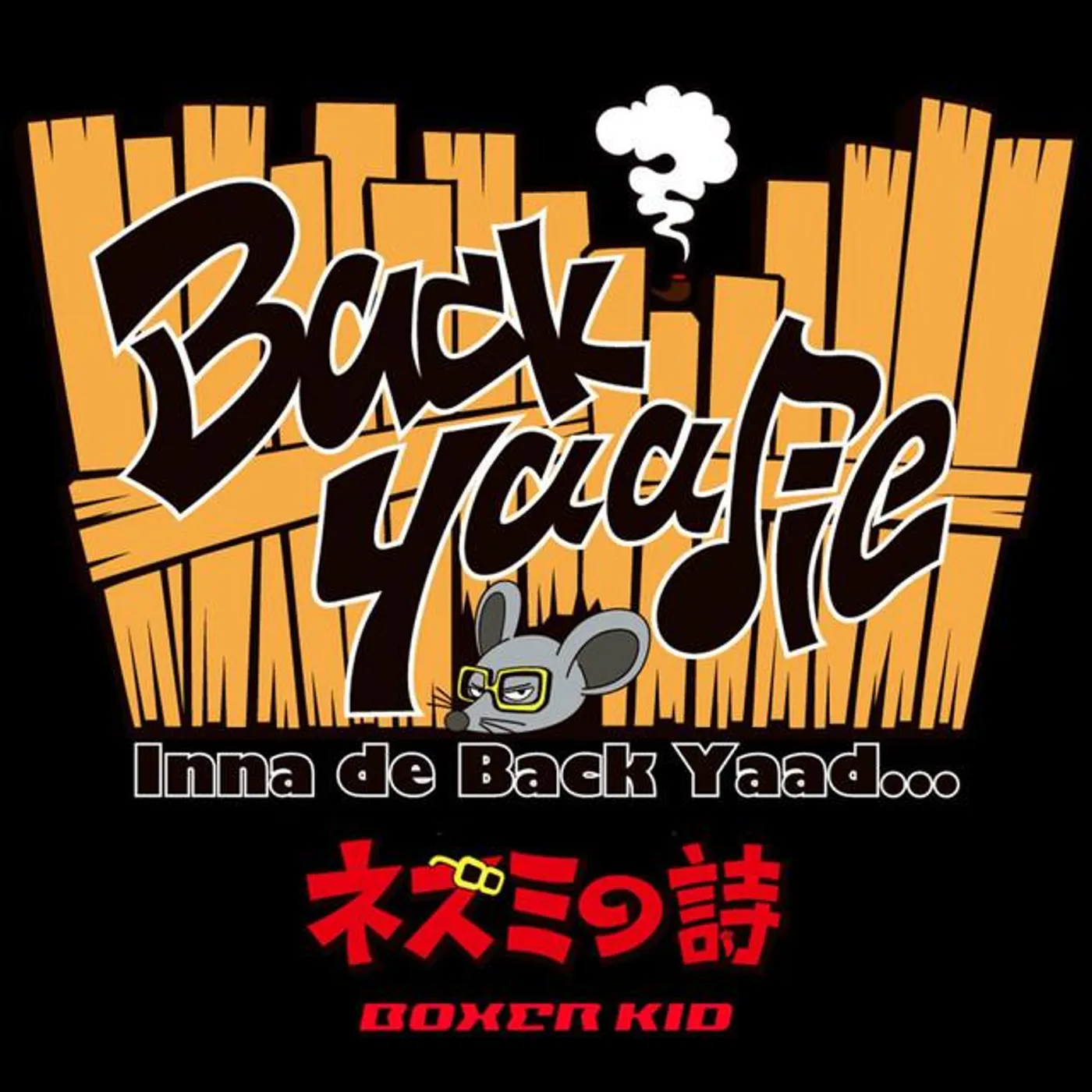 Boxer Kid Brand Page